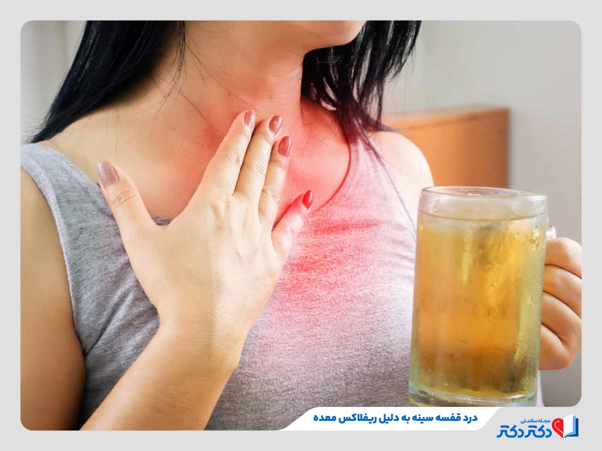11 علت شایع درد قفسه سینه سمت چپ + علائم و علل سنین مختلف_رنگو 4 بازگشت اسید از معده به مری در فرد به دلیل نحوه غذا خوردن از شایعترین علل درد قفسه سینه
