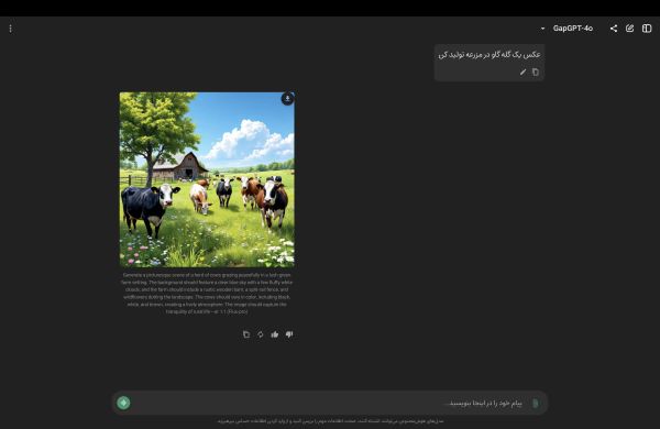 1735370581 371 هوش مصنوعی گوگل در گپ جی‌پی‌تی پلتفرم هوش مصنوعی تازه