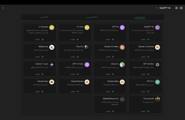 1735370582 978 هوش مصنوعی گوگل در گپ جی‌پی‌تی پلتفرم هوش مصنوعی تازه