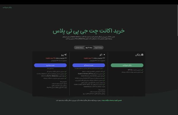 هوش مصنوعی گوگل در گپ جیپیتی: پلتفرم هوش مصنوعی تازه برای فارسیزبانان_رنگو 4 1735370584 604 هوش مصنوعی گوگل در گپ جیپیتی پلتفرم هوش مصنوعی تازه