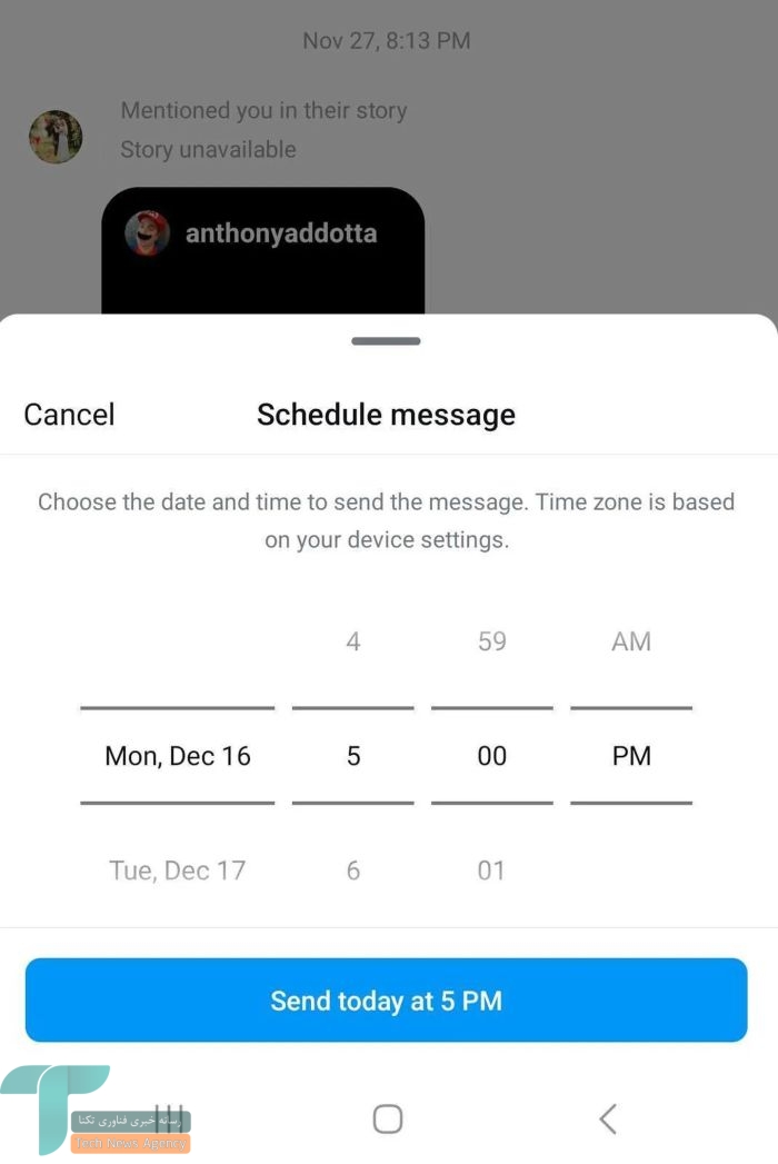 اینستاگرام قابلیت برنامه‌ریزی پیام‌های مستقیم را اضافه کرد