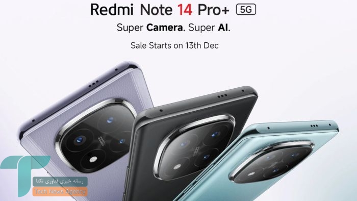 سری Redmi Note 14 با قدرت هوش مصنوعی به بازار آمد