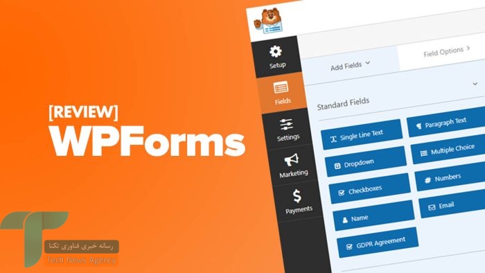 آسیب‌پذیری جدی در WPForms خطر برای میلیون‌ها وب‌سایت