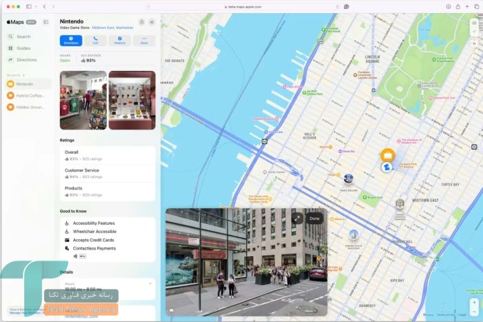 قابلیت نمای خیابان به اپل مپس اضافه شد