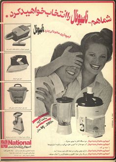 قدیمی‌ترین تبلیغ‌های ایران +‌ تصاویر (از صابون گلنار تا پپسی گیلانی)