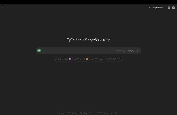 هوش مصنوعی گوگل در گپ جی‌پی‌تی: پلتفرم هوش مصنوعی جدید برای فارسی‌زبانان