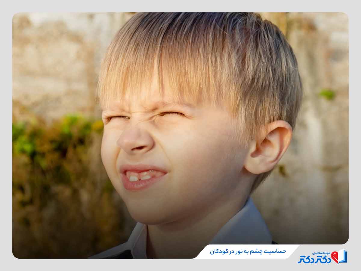 حساسیت چشم به نور چیست؟ بازدید همه علل، علائم و درمانها_رنگو 34 حساسیت چشم به نور در کودکان