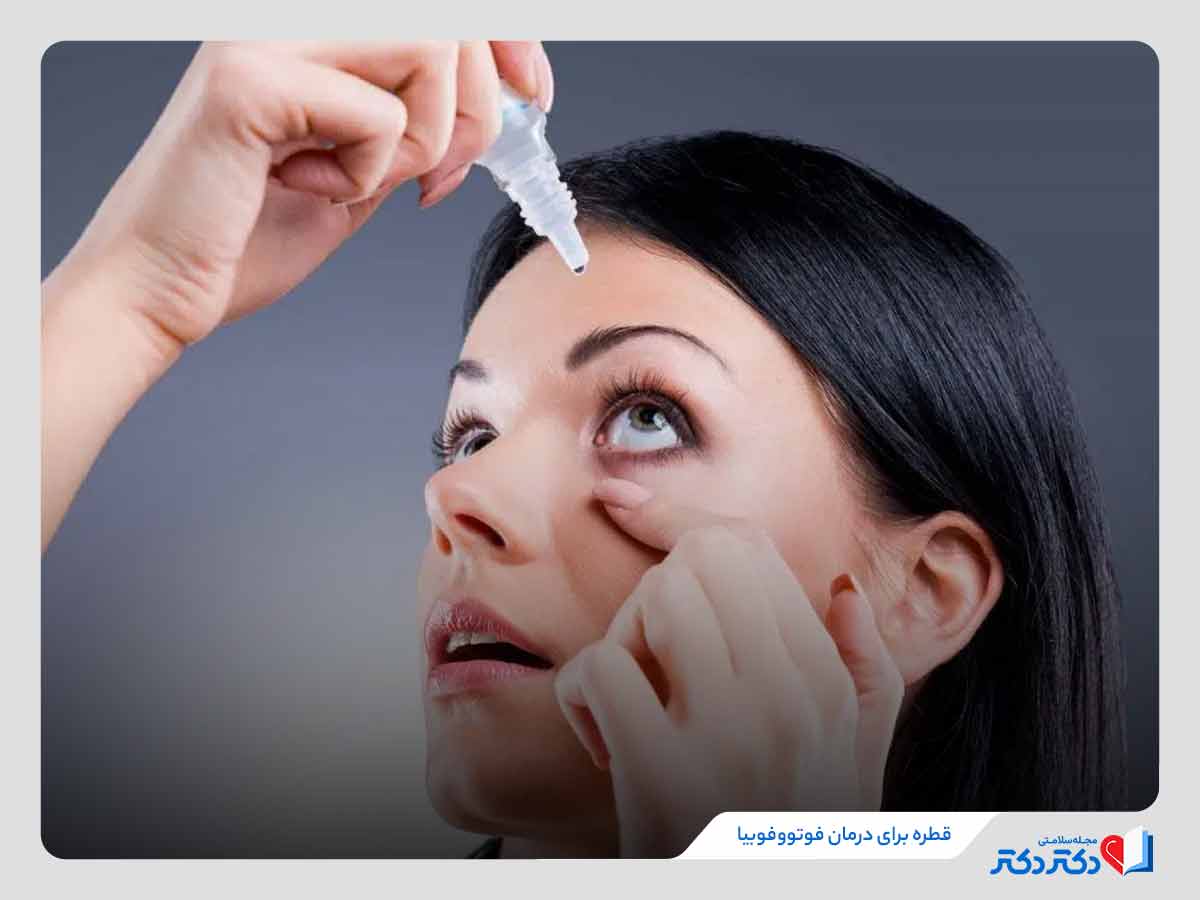 حساسیت چشم به نور چیست؟ بازدید همه علل، علائم و درمانها_رنگو 36 قطره چشمی برای درمان فوتوفوبیا و حساسیت به نور
