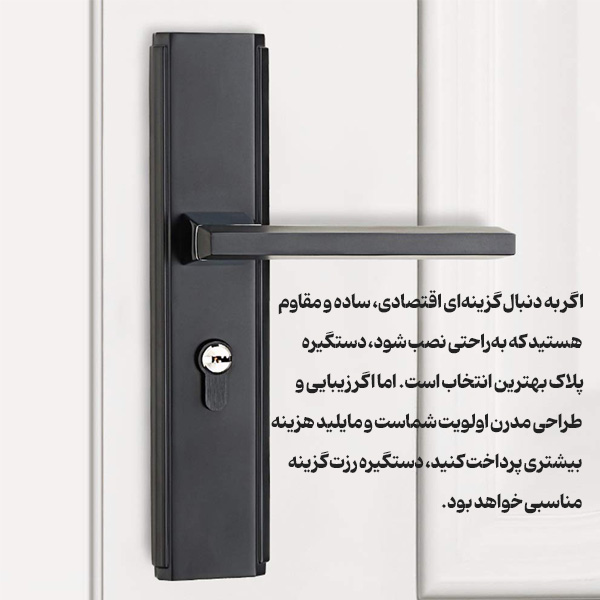 دستگیره رزت یا پلاک: کدام یک انتخاب بهتری است؟_رنگو 9 دستگیره درب