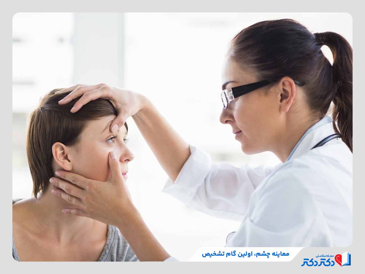 12 علتی که علتبیماری همولاکریا چشم خواهد شد! + درمان_رنگو 26 معاینه چشم برای تشخیص بیماری همولاکریا