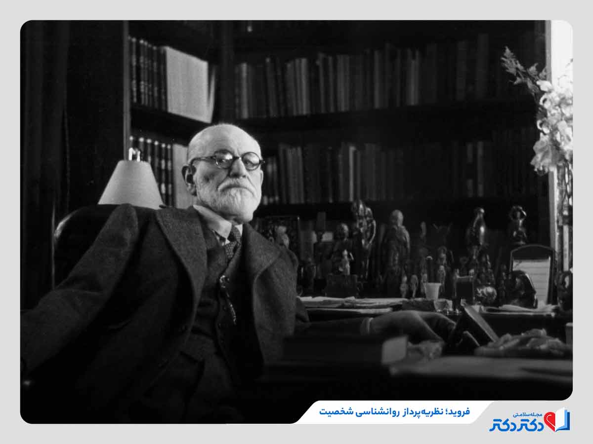 روانشناسی شخصیت چیست؟ بازدید مباحث گوناگون شخصیت شناسی_رنگو 24 نظریه روانشناسی شخصیت فروید