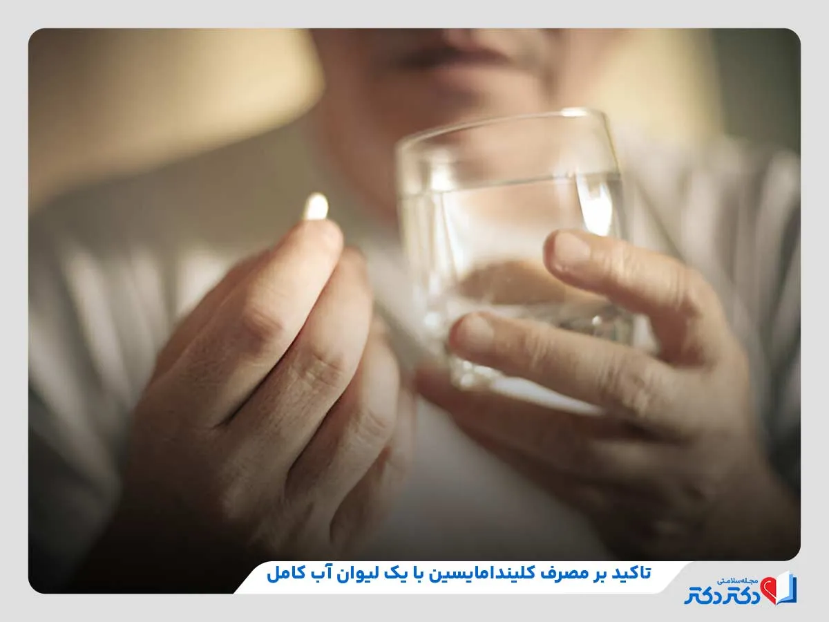 قرص کلیندامایسین | بهترین دارو برای درمان عفونت_رنگو 34 مصرف کلیندامابسین با یک لیوان آب کامل، نحوه صحیح مصرف این دارو