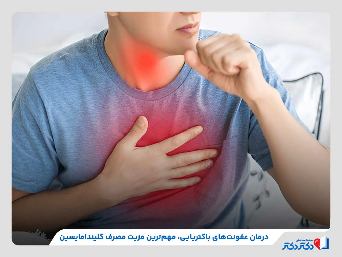 قرص کلیندامایسین | بهترین دارو برای درمان عفونت_رنگو 40 درمان عفونتهای باکتریایی متوسط تا شدید، مهمترین مزیت داروی کلیندامایسین