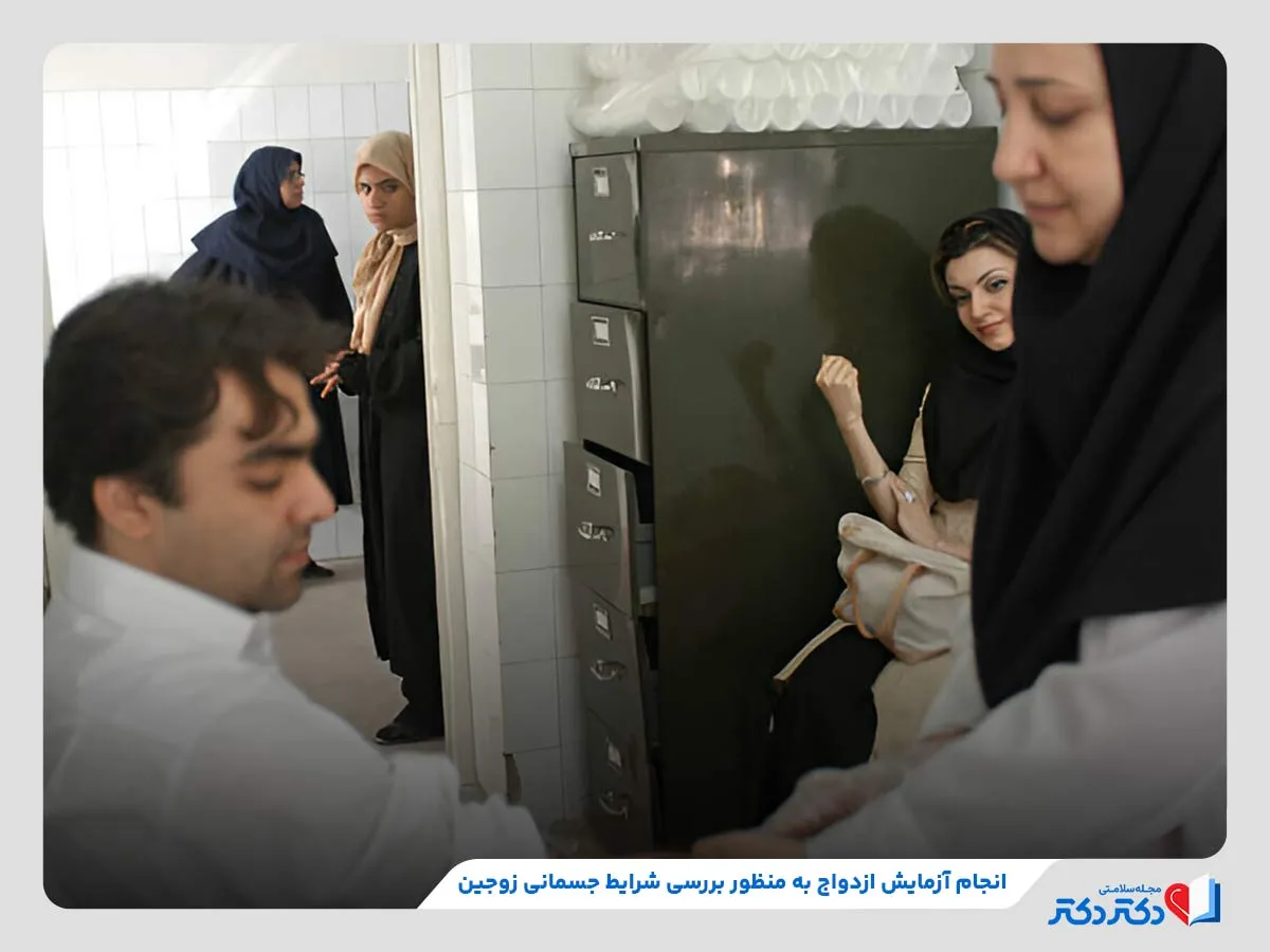 راهنمای کامل آزمایش های قبل ازدواج + انواع و هزینه_رنگو 24 انجام تست قبل از ازدواج برای بررسی شرایط جسمانی زوجین