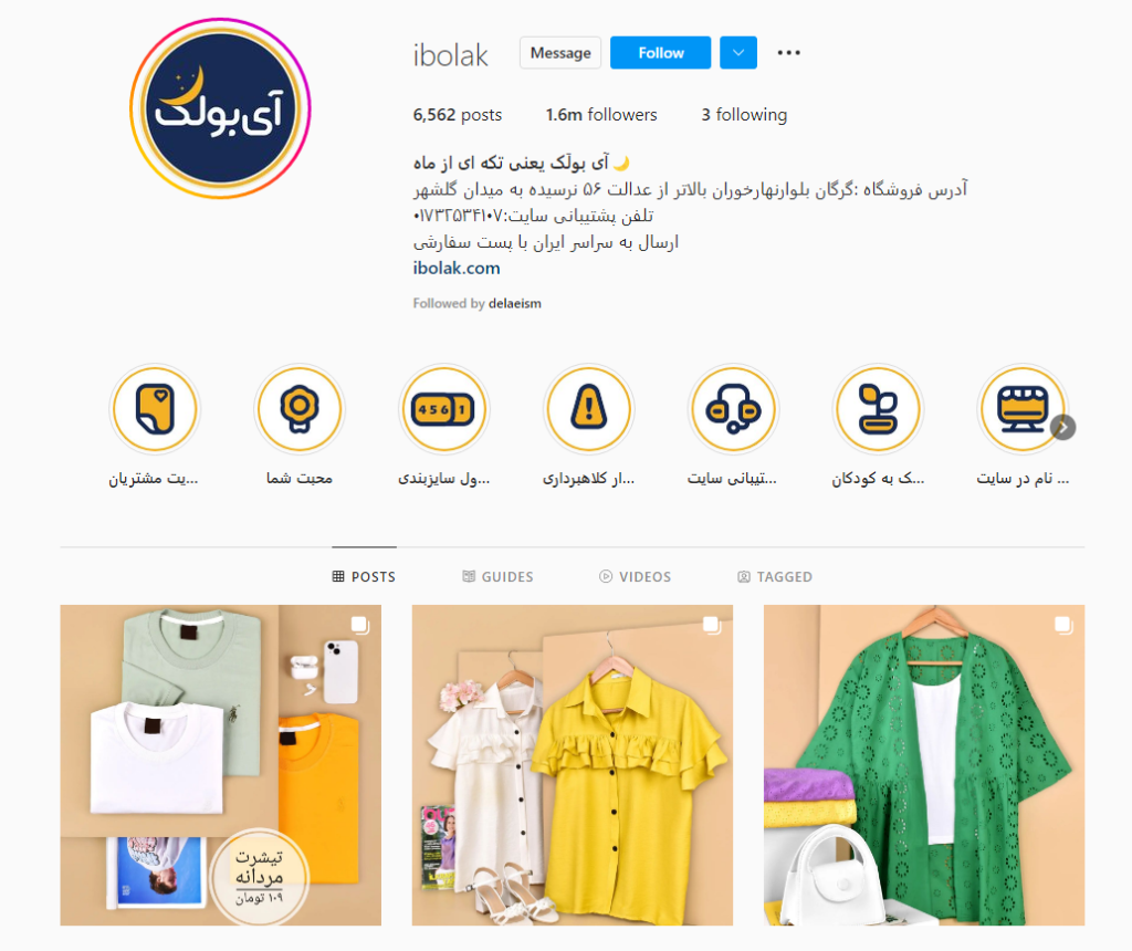 فروش سالانه فروشگاههای اینستاگرامی چه مقدار است؟ (آخرین آمار اسفند ۱۴۰۳)_رنگو 2 فروش سالانه فروشگاههای اینستاگرامی چه مقدار است؟ آخرین آمار اسفند