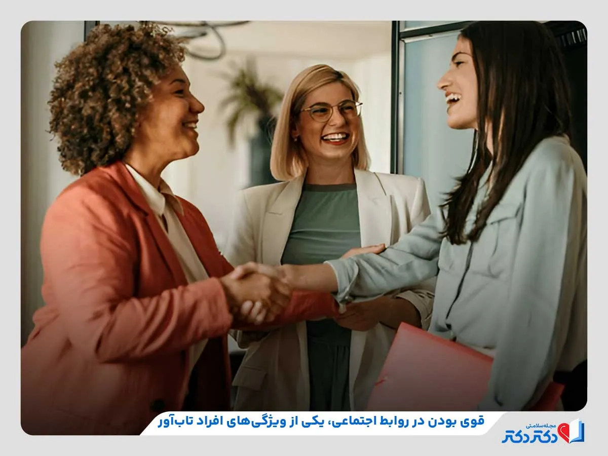 تاب آوری روانی چیست و چطور تحکیم میبشود؟_رنگو 4 برفراری روابط اجتماغی قوی یکی از مهمترین ویژگیهای افراد تاب آور