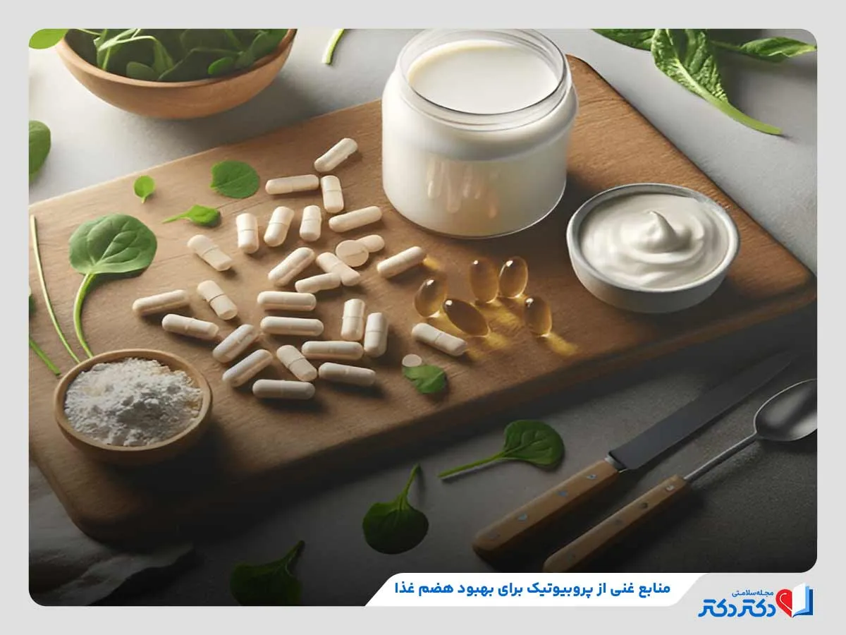 هضم غذا چطور صورت میگیرد؟ نکات طلایی برای هضم بهتر_رنگو 14 مصرف منابع غنی از پروبیوتیکها برای بهبود عملکرد دستگاه گوارش و هضم غذا