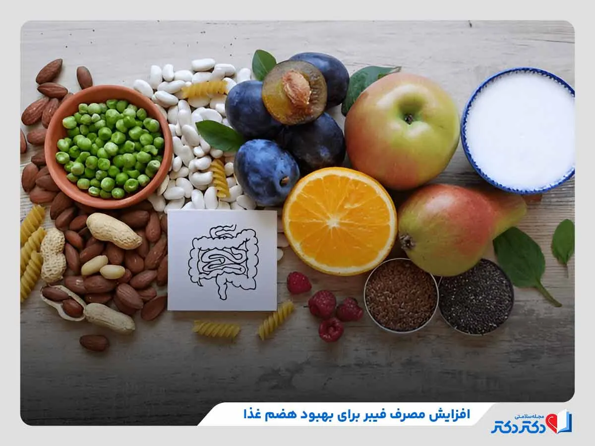 هضم غذا چطور صورت میگیرد؟ نکات طلایی برای هضم بهتر_رنگو 8 مصرف منابع غنی از فیبر برای بهبود روند هضم غذا