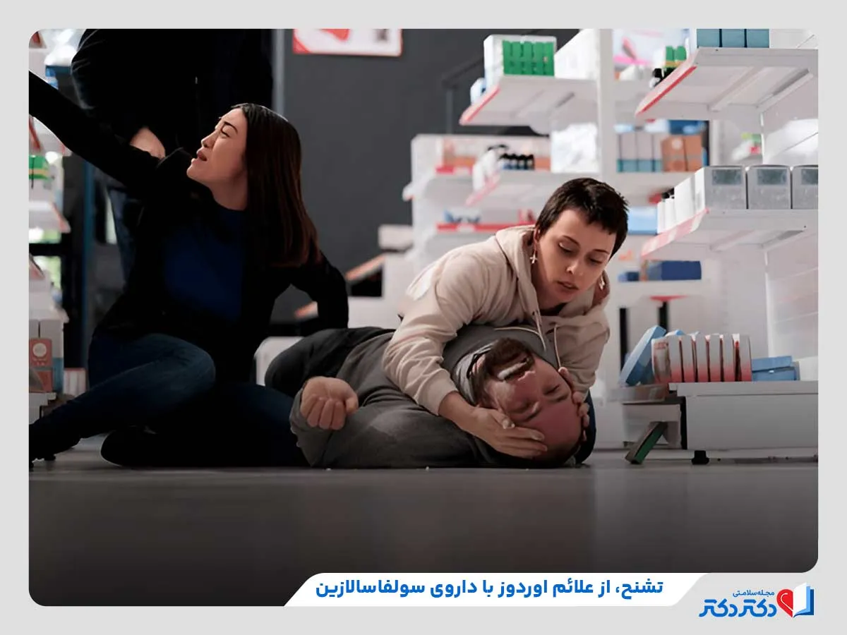 سولفاسالازین چیست؟ بازدید کاربر و عوارض_رنگو 28 تشنج، یکی از علائم اوردوز و قطع مصرف دارو