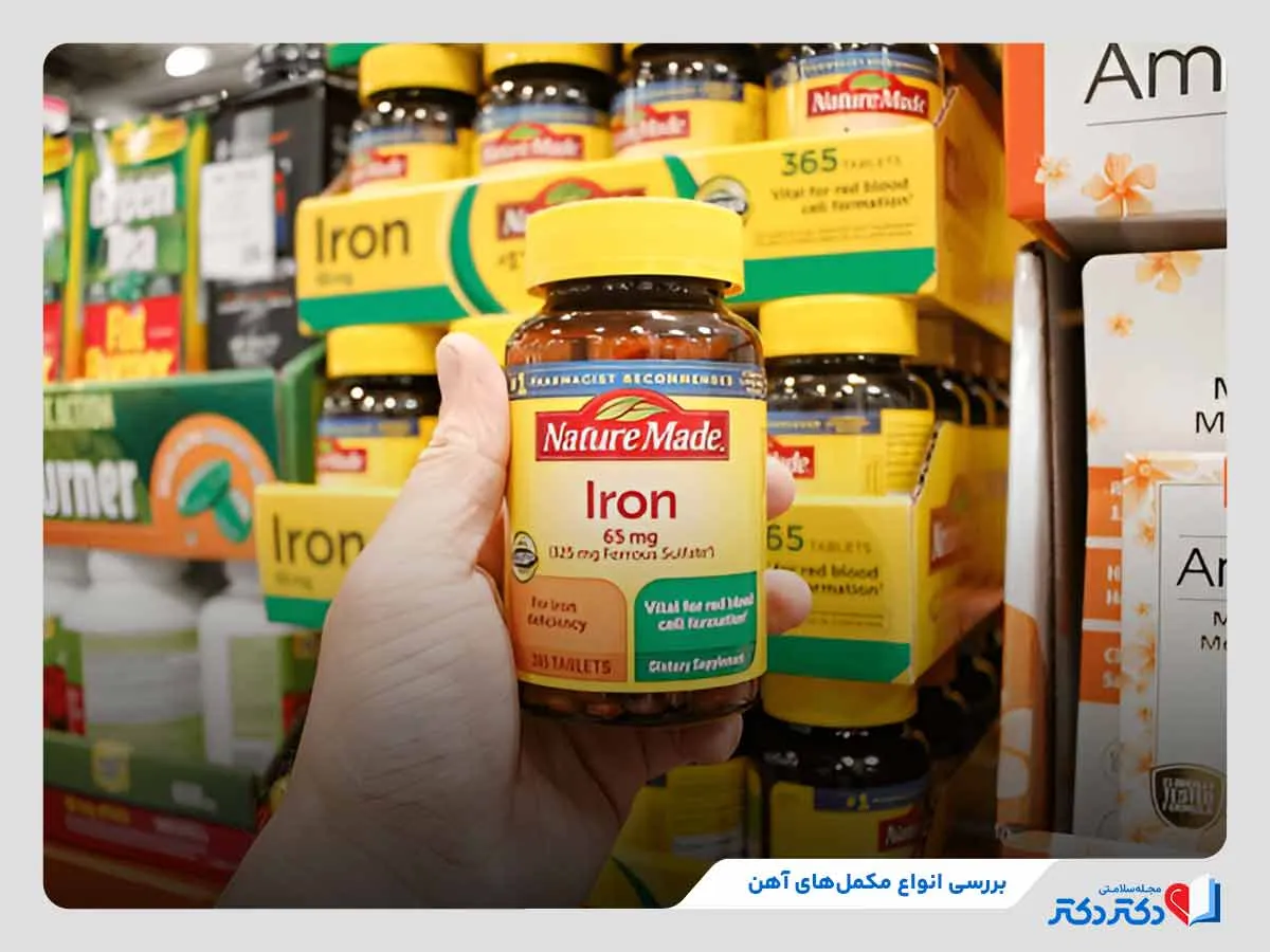 نکات مهم قرص آهن برای کودکان + نحوه مصرف در سنین مختلف_رنگو 26 بررسی مهمترین انواع مکملهای آهن برای کودکان