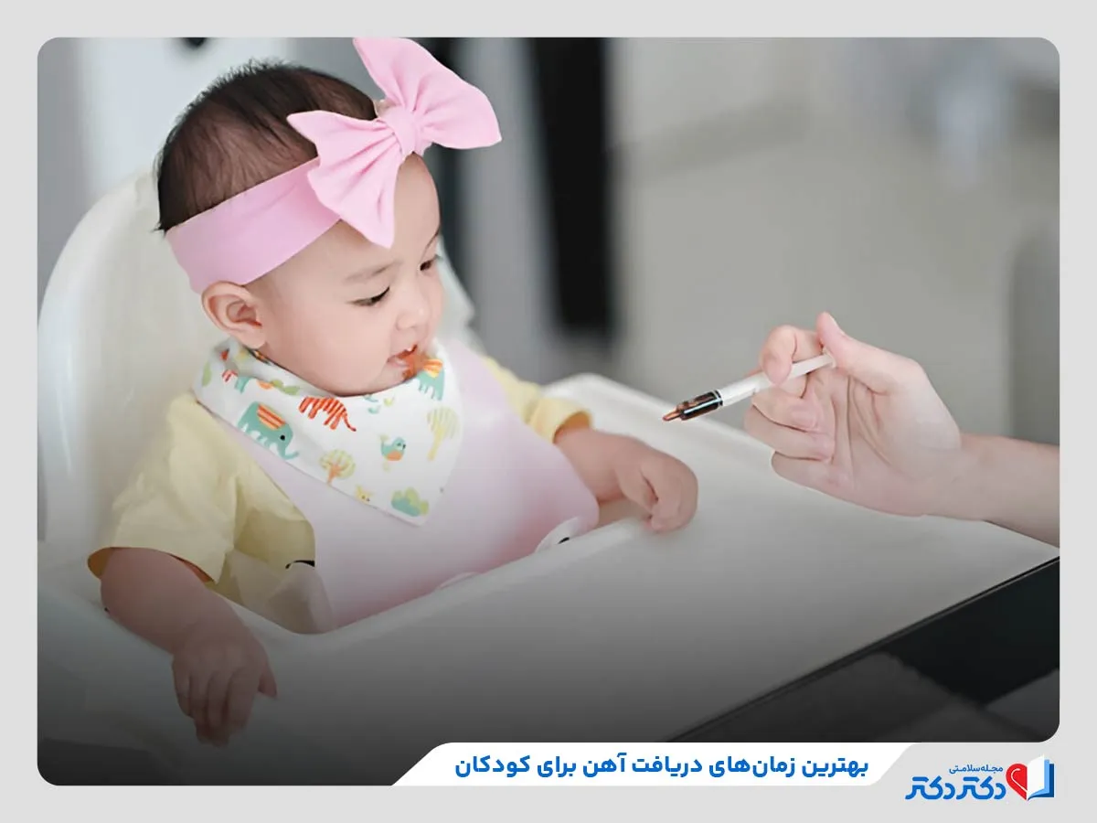 نکات مهم قرص آهن برای کودکان + نحوه مصرف در سنین مختلف_رنگو 32 بررسی بهترین زمان مصرف آهن برای کودکان