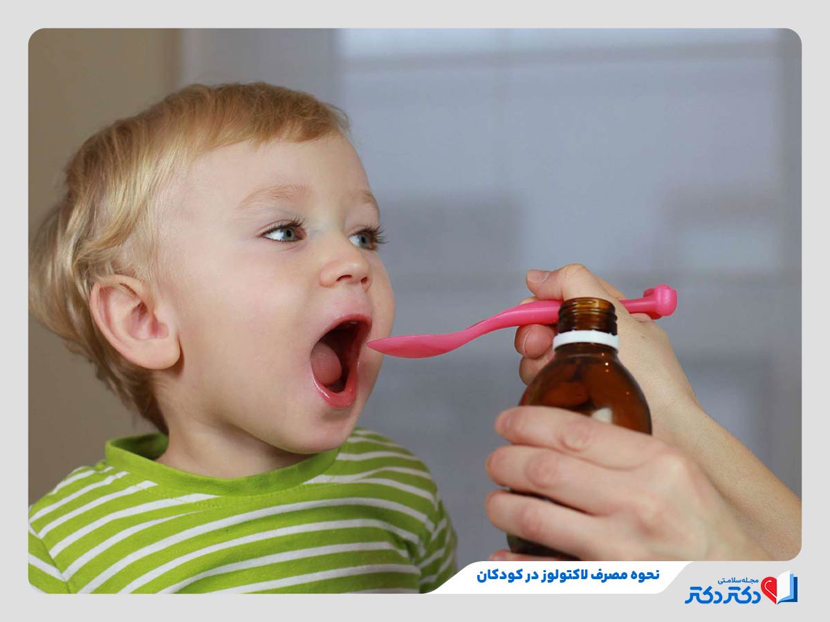 شربت لاکتولوز برای چیست و چه کاربردهایی دارد؟_رنگو 18 کودک مبتلا به یبوست در حال مصرف لاکتولوز