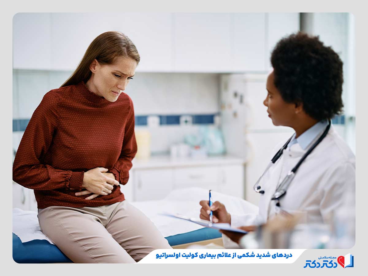 کولیت اولسراتیو چیست؟ + علائم کولیت روده، درمان و کنترل_رنگو 4 مراجعه بیمار به دکتر گوارش به دلیل درد شدید شکمی ناشی از ابتلا به کولیت اولسراتیو