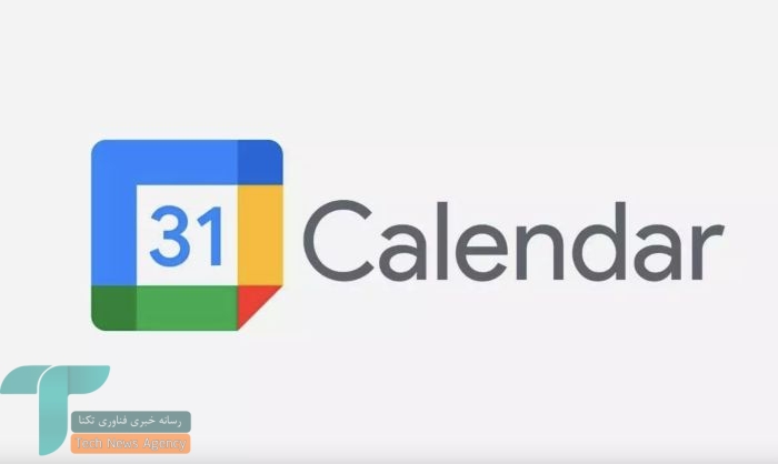 بعضی رویدادهای فرهنگی از تقویم گوگل حذف شد