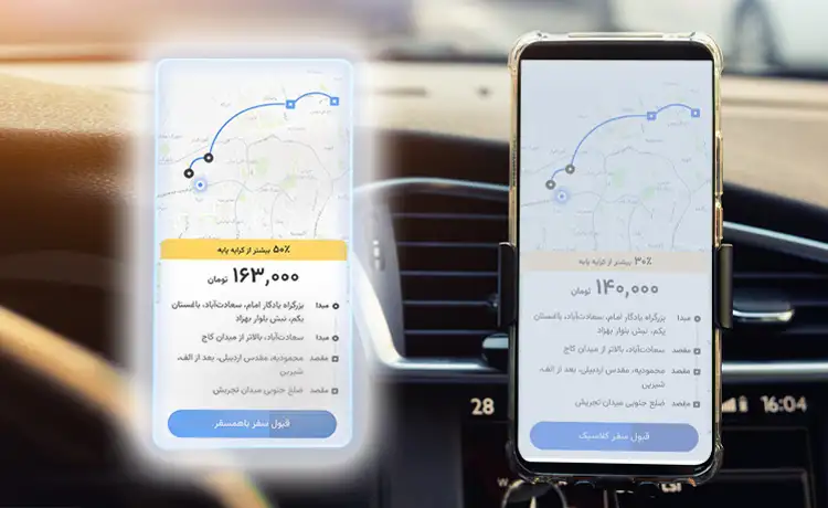 قیاس سرویس سفر اشتراکی اسنپ و تپیسی؛ زمین تازه رقابت تاکسیهای اینترنتی_رنگو 10 قیاس سرویس سفر اشتراکی اسنپ و تپیسی؛ زمین تازه رقابت.webp