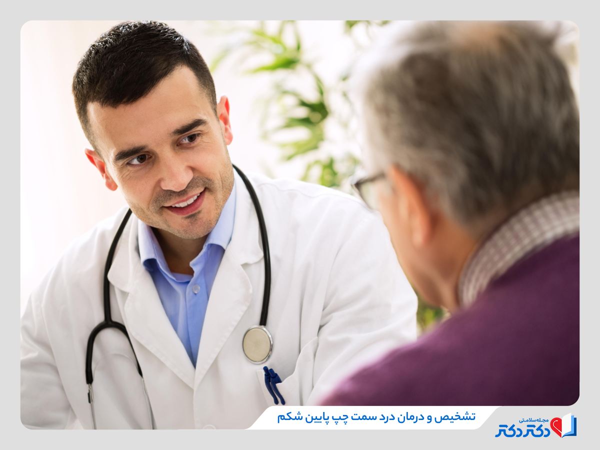 درد سمت چپ پایین شکم چه دلیلی دارد؟ + علائم و درمان_رنگو 28 تشخیص و درمان درد سمت چپ پایین شکم