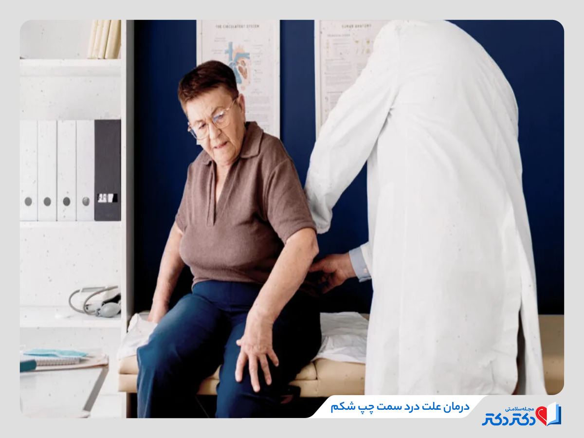 بررسی علت درد شکم سمت چپ و درمان آن