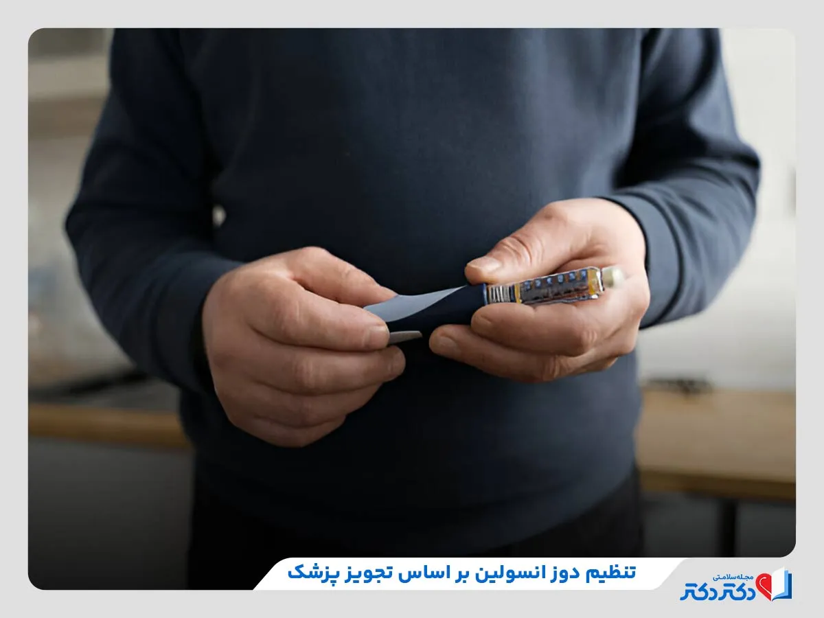 راهنمای آموزش نحوه تزریق انسولین به راه حلهای مختلف_رنگو 8 تنظیم دوز انسولین با توجه به تجویز پزشک