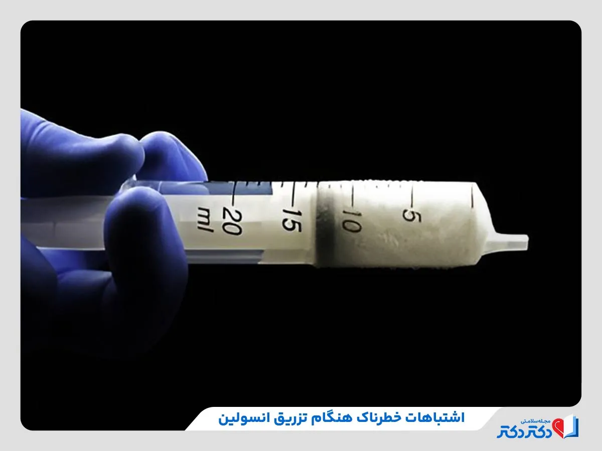 راهنمای آموزش نحوه تزریق انسولین به راه حلهای مختلف_رنگو 28 اشتباهات خطرناک در زمان تزریق انسولین