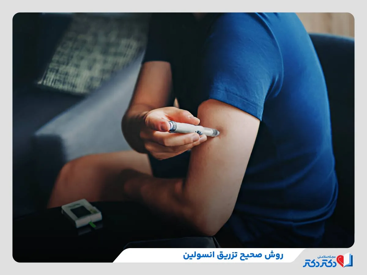 راهنمای آموزش نحوه تزریق انسولین به راه حلهای مختلف_رنگو 24 روش صحیح تزریق انسولین