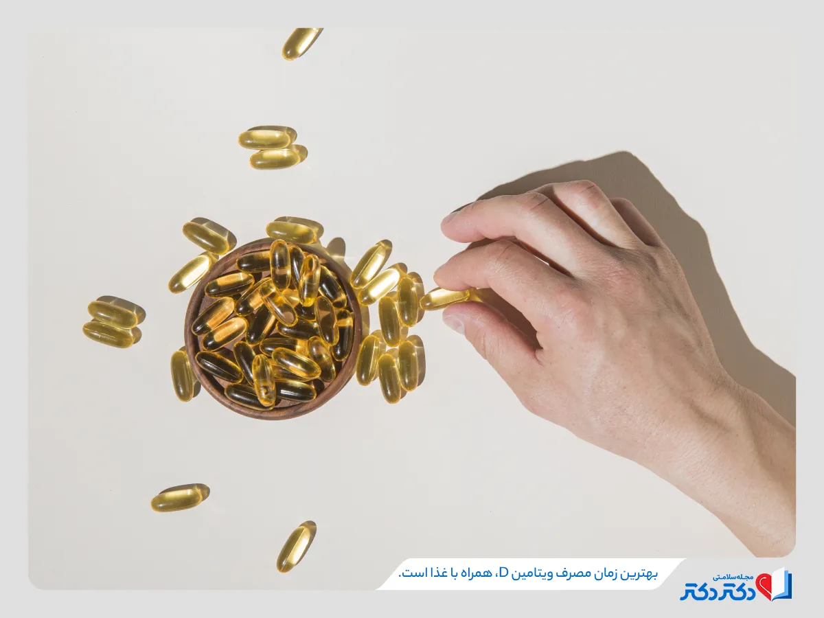 عوارض افتویتامین D در مردان_رنگو 16 بهترین زمان مصرف ویتامین D همراه با غذای چرب است.