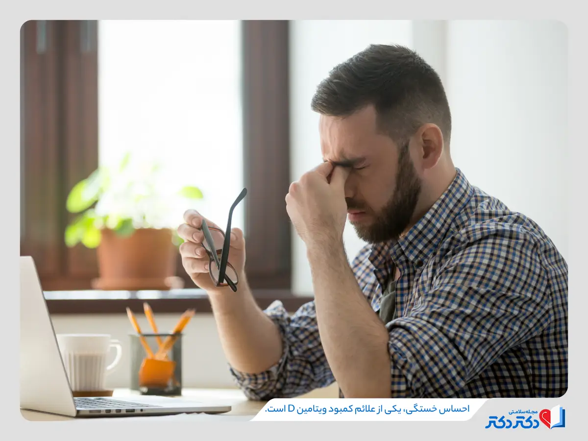 کمبود ویتامین d در مردان عوارض بسیاری از جمله ناباروری و خستگی را به همراه دارد.