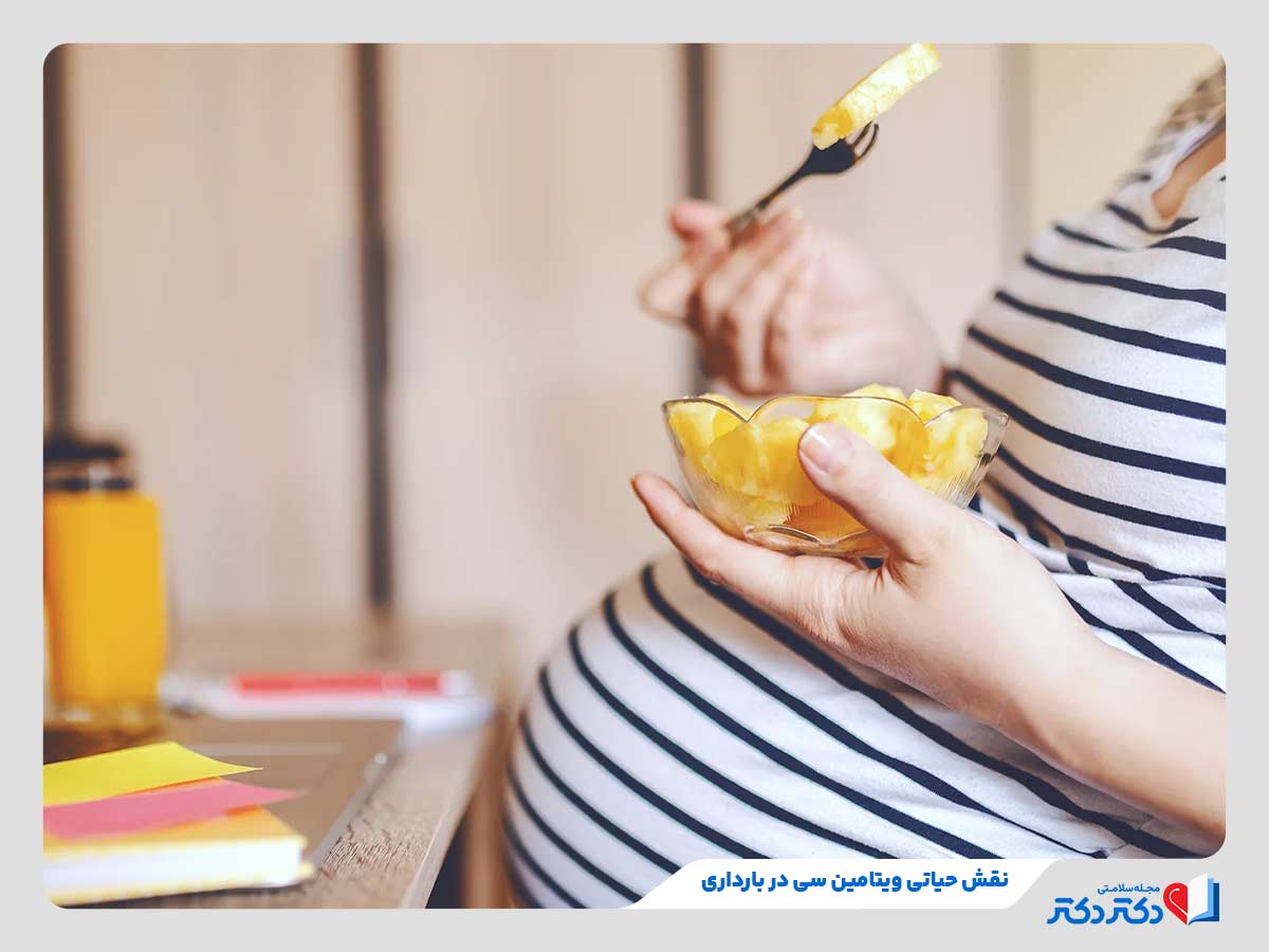 زن در حال خوردن میوه‌‌های تامین کننده ویتامین سی در بارداری