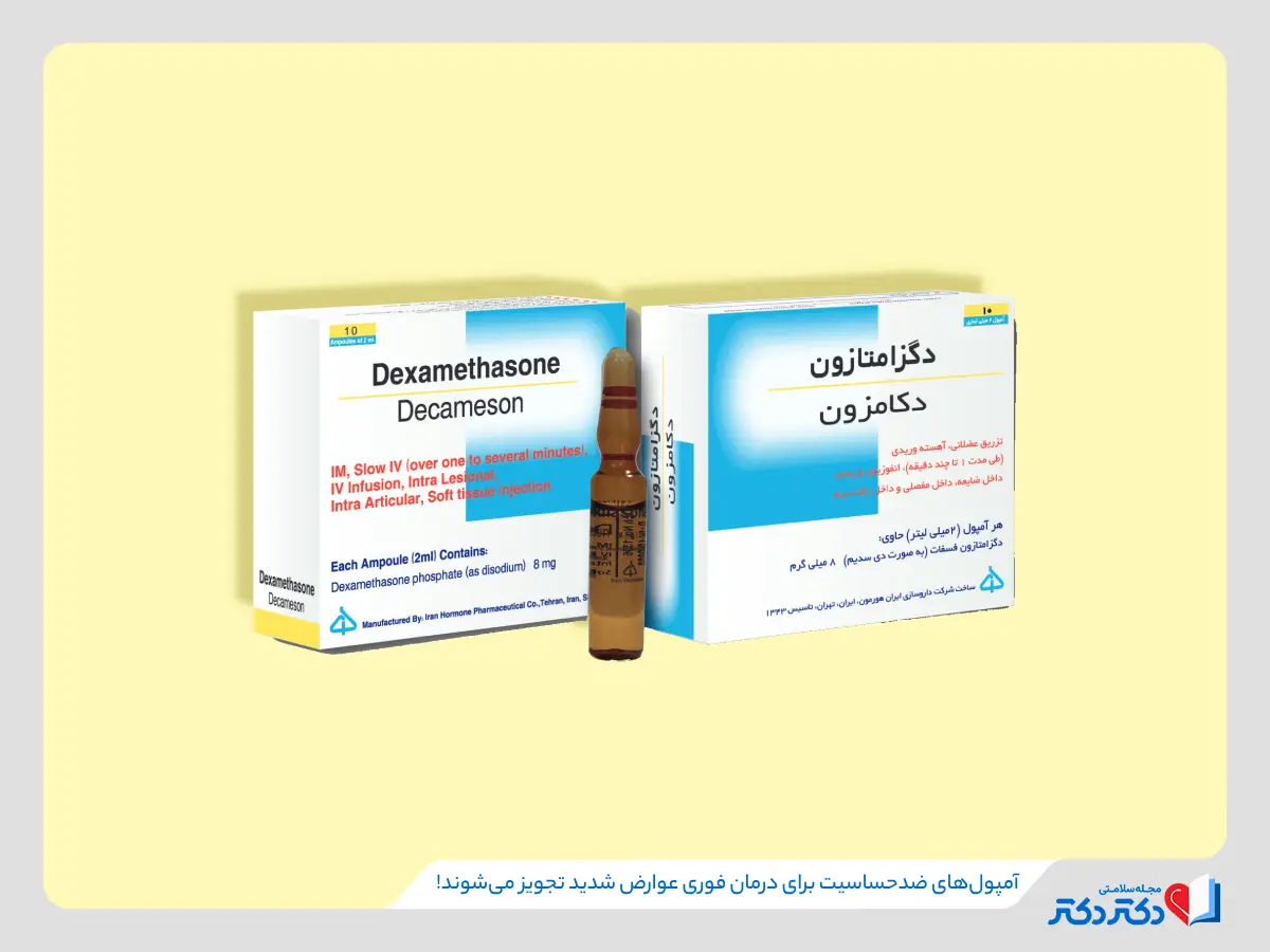 درمان آلرژی و حساسیت + معارفه بهترین داروها و روش های خانگی_رنگو 6 تزریق آمپولهای ضدحساسیت، خطر پوکی استخوان و دیابت را افزایش میدهد
