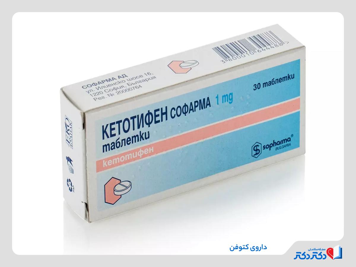 نقد و بازدید اطلاعات داروی کتوتیفن_رنگو 20 قرص کتوتیفن