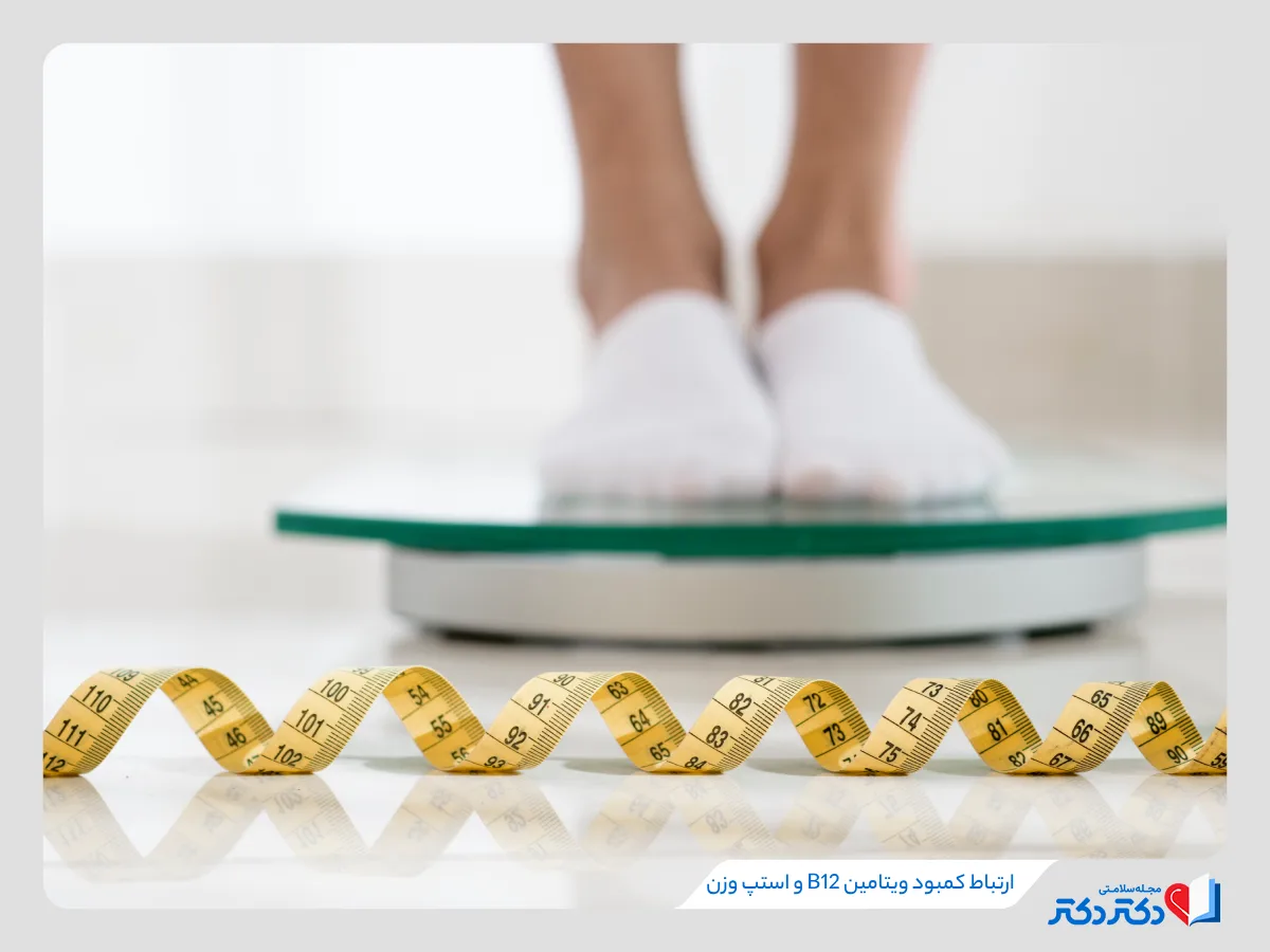 افتویتامین B12 | شناخت عامل مهم استپ وزنی و اختلال خلقی_رنگو 22 وجود میزان کافی از ویتامین ب12 در بدن به افزایش انرژی و سطح متابولیسم کمک میکند.