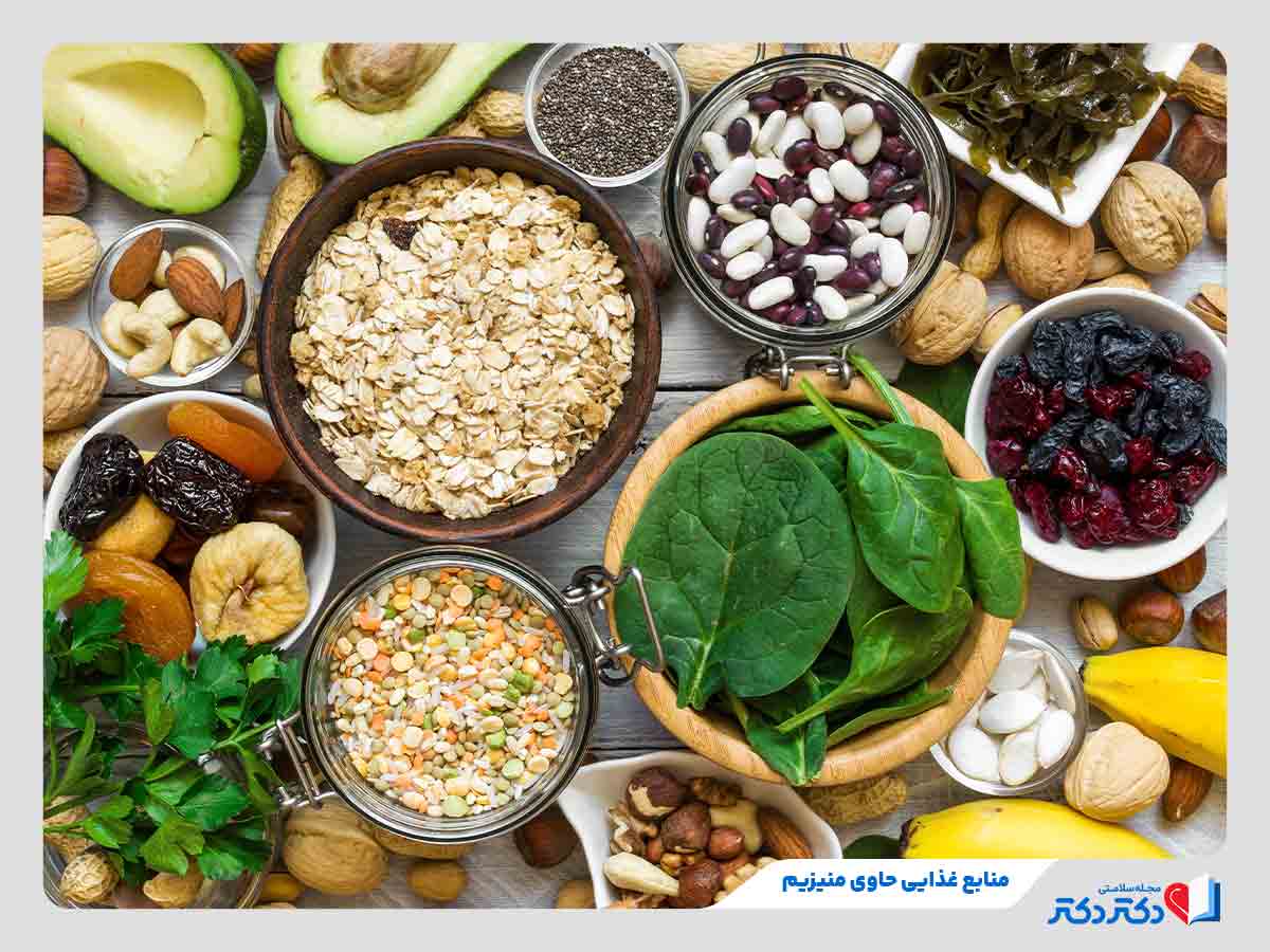 مصرف منابع غذایی سرشار از منیزیم برای جلوگیری از علائم کمبود آن