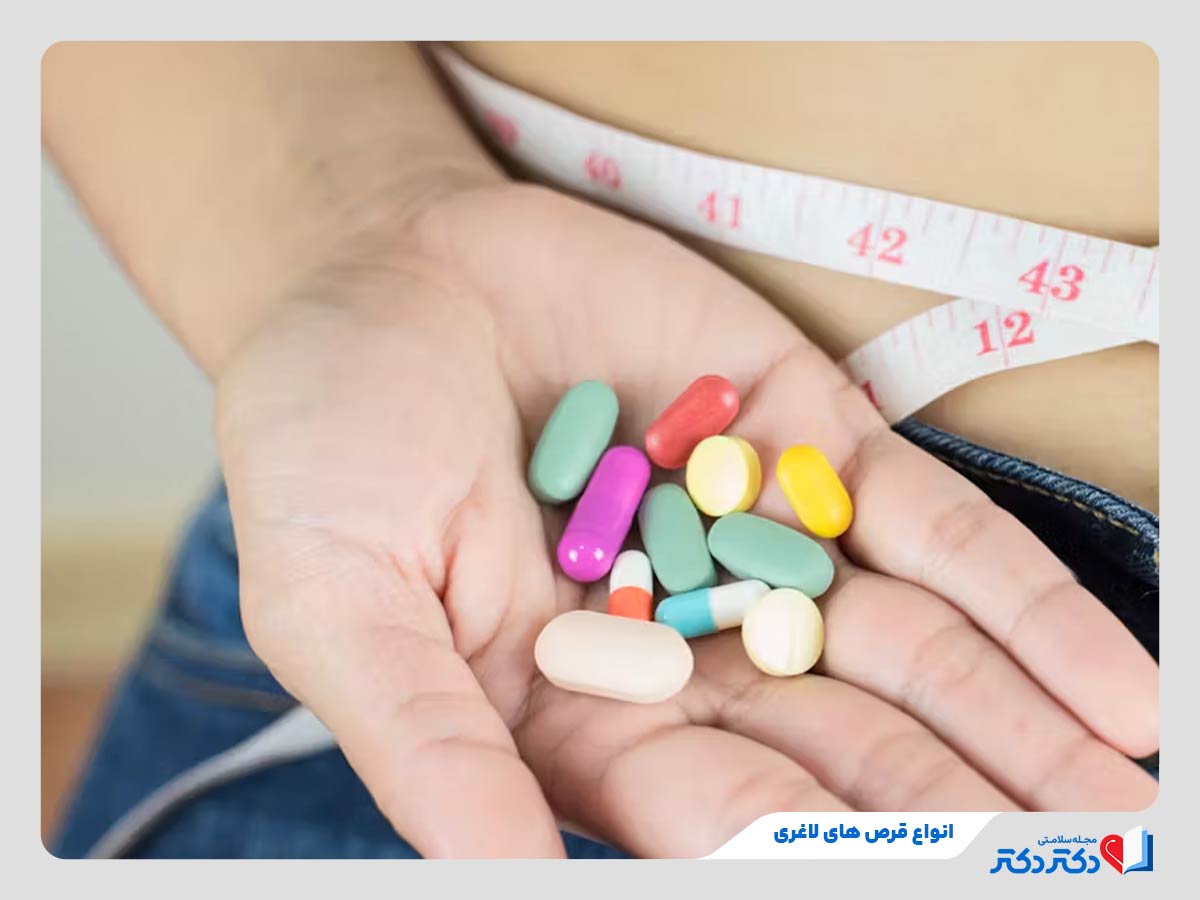معارفه بهترین قرص های لاغری ایرانی و خارجی و بازدید تاثییر آنها_رنگو 16 فرد در حال کاهش وزن با بهترین قرص های لاغری
