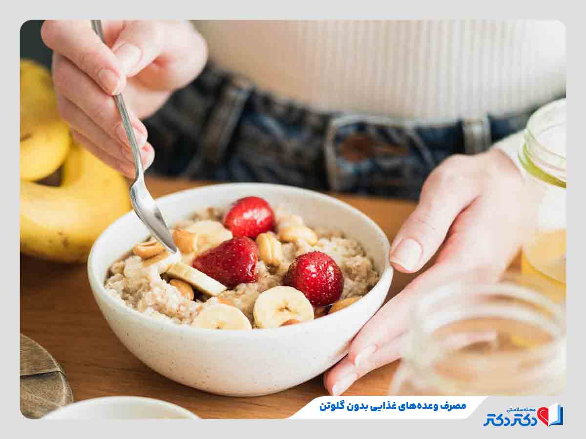 فررد در حال مصرف وعده‌های غذایی فاقد گلوتن برای درمان سلیاک