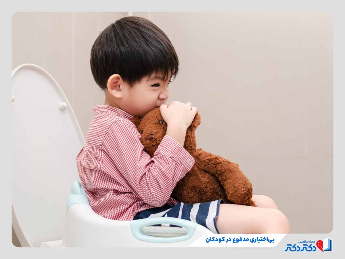 کودک مبتلا به بی اختیاری مدفوع