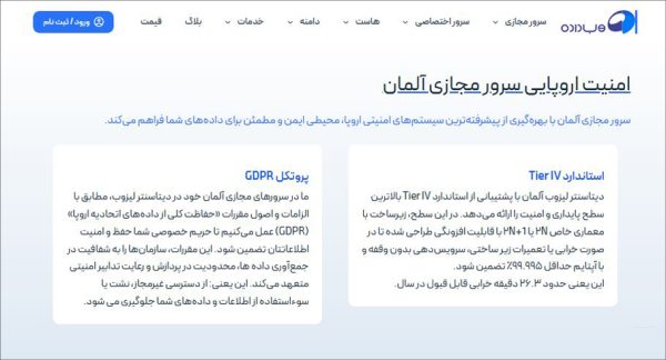 چرا آلمان محبوب ترین لوکیشن سرور در اروپاست؟ راهنمای کامل 2025_رنگو 8 سرور آلمان