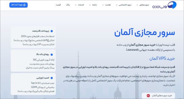 چرا آلمان محبوب ترین لوکیشن سرور در اروپاست؟ راهنمای کامل 2025_رنگو 3 سرور مجازی آلمان