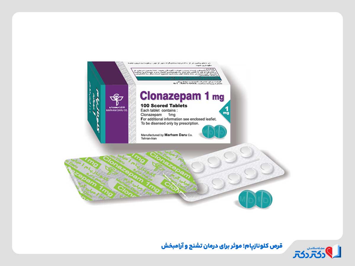 مصرف قرص های آرامبخش همچون کلونازپام برای درمان تشنج 