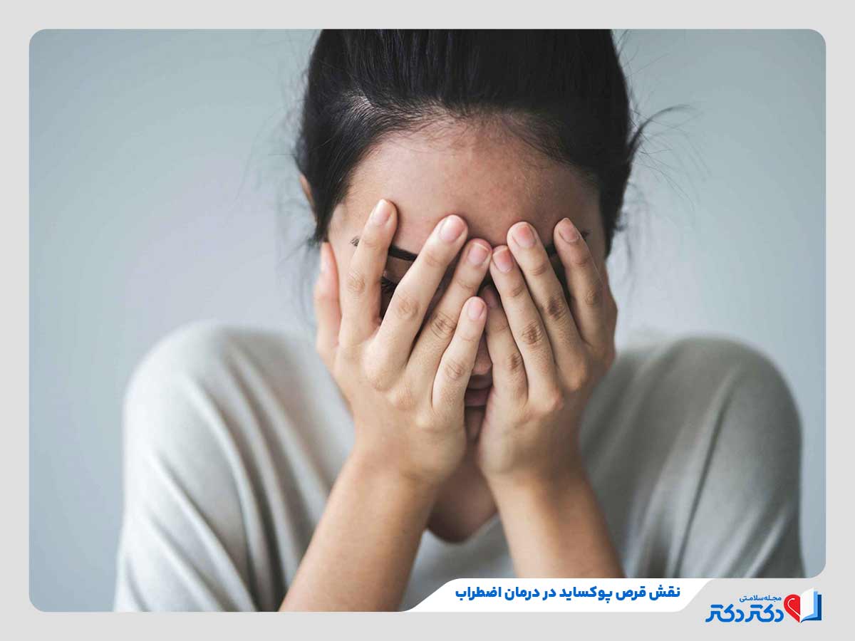 زن مبتلا به اضطراب و نیازمند مصرف قرص کلردیازپوکساید 