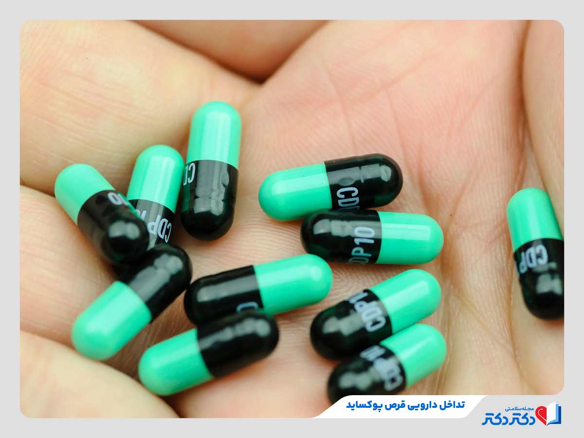 تداخل کلردیازپوکساید با انواع داروها