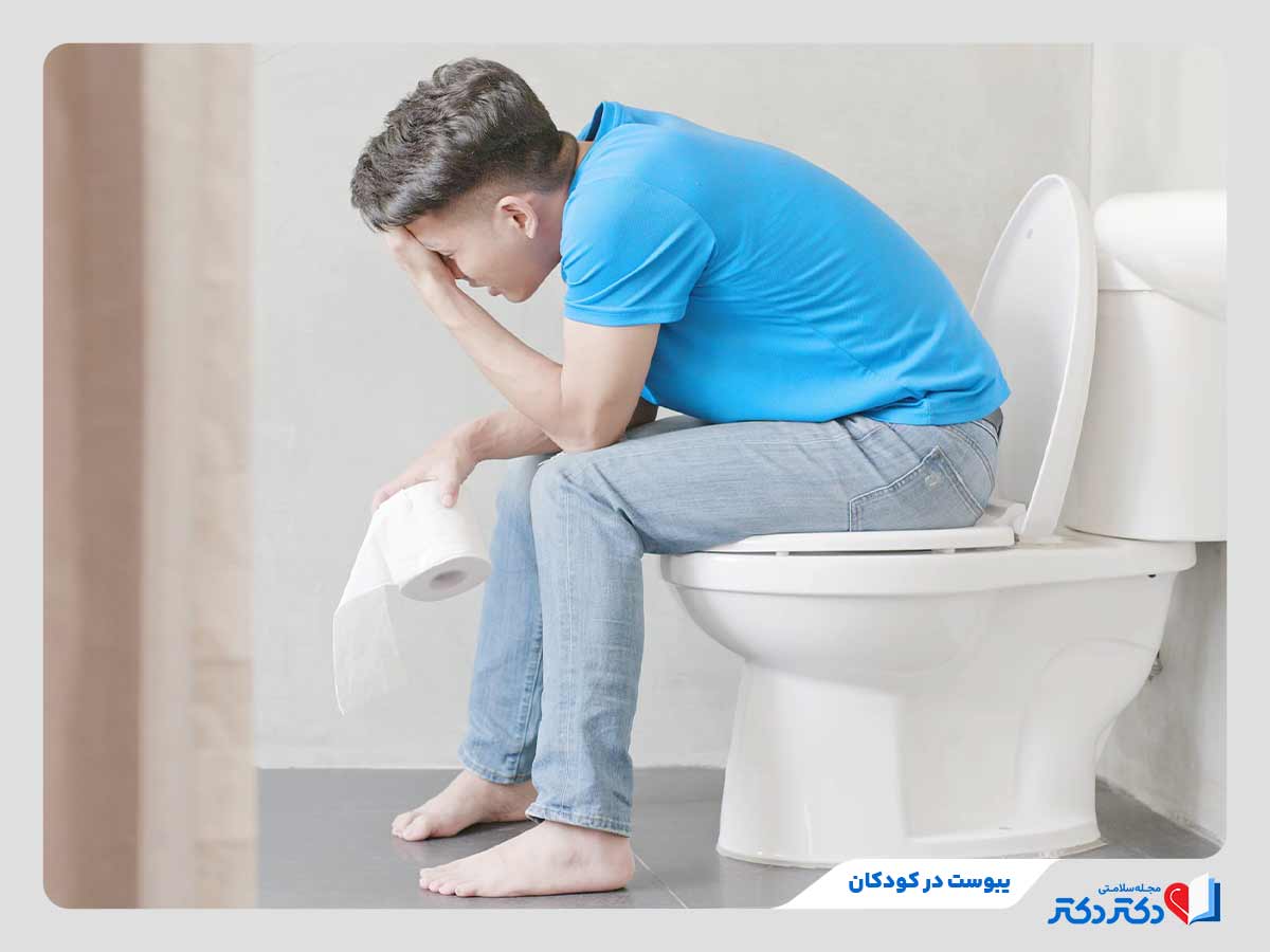 کودک مبتلا به یبوست